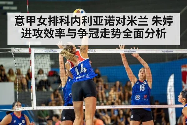 women volleyball match action